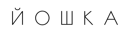 ЙОШКА